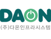 다온인프라시스템